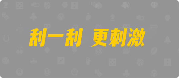 加拿大预测,PC开奖,加拿大28在线预测,28结果咪牌,加拿大pc在线,历史,幸运,预测